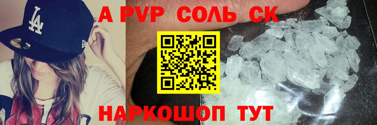 APVP Crystall Воткинск