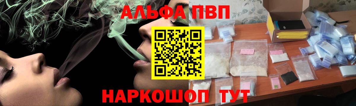 A PVP СК КРИС  Вход с VPN  Воткинск  A PVP СК  Alpha PVP крисы CK 