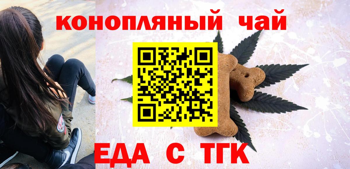 Воткинск  Cannafood конопля  Вход с VPN 