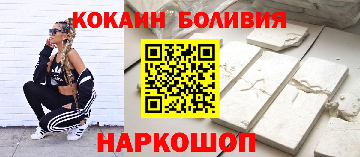 КОКАИН VHQ  Cocaine  Вход с VPN  Воткинск  Кокаин Fish Scale 