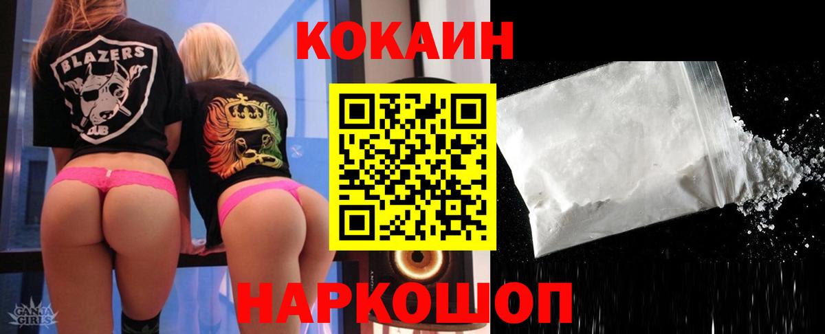 COCAIN VHQ Воткинск