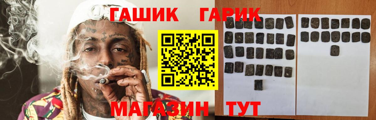 Гашиш хэш Воткинск