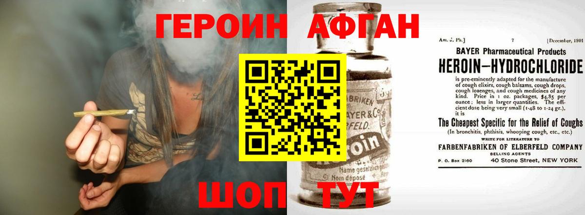 ГЕРОИН белый Воткинск