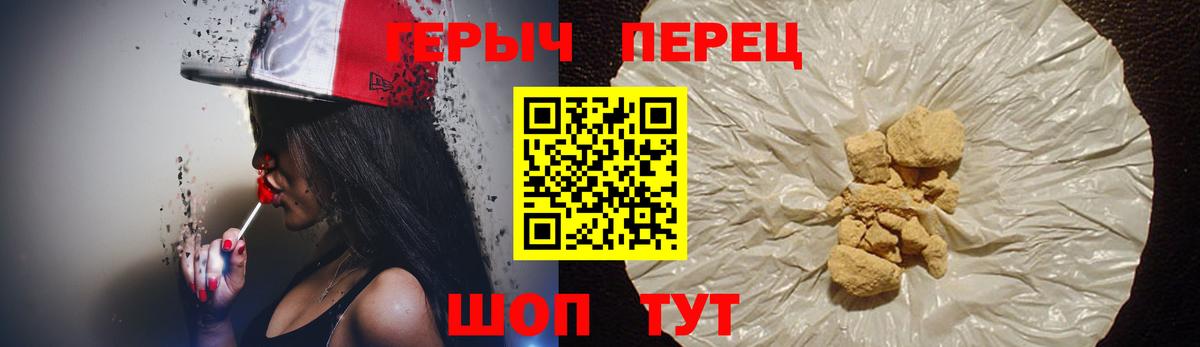 Героин гречка  Вход с VPN  Воткинск 