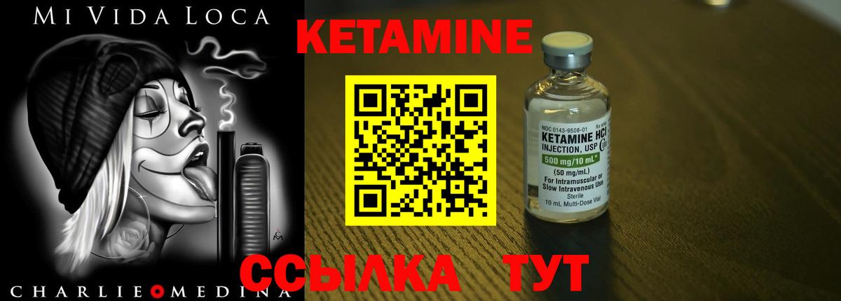 Кетамин ketamine  Вход с VPN  Воткинск 