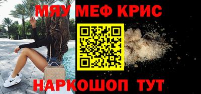 метамфетамин Апрелевка