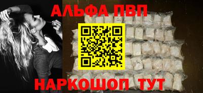 альфа пвп VHQ Аргун