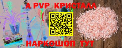 альфа пвп VHQ Аргун
