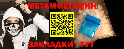 метамфетамин Апрелевка