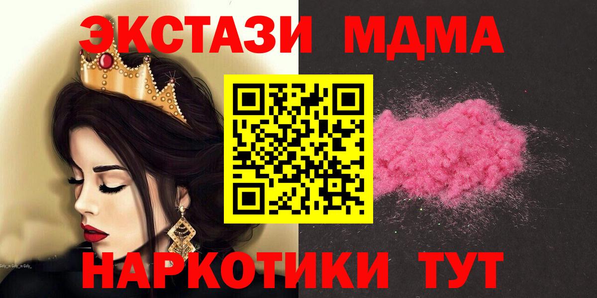 МДМА кристаллы Воткинск