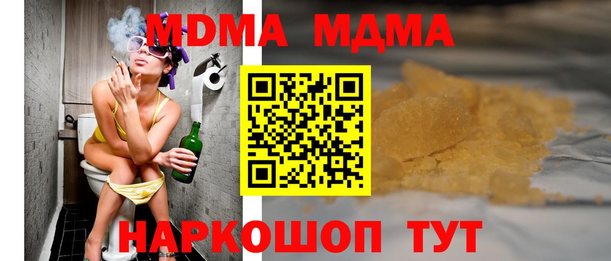 MDMA кристаллы  Вход с VPN  Воткинск  MDMA  МДМА Molly 