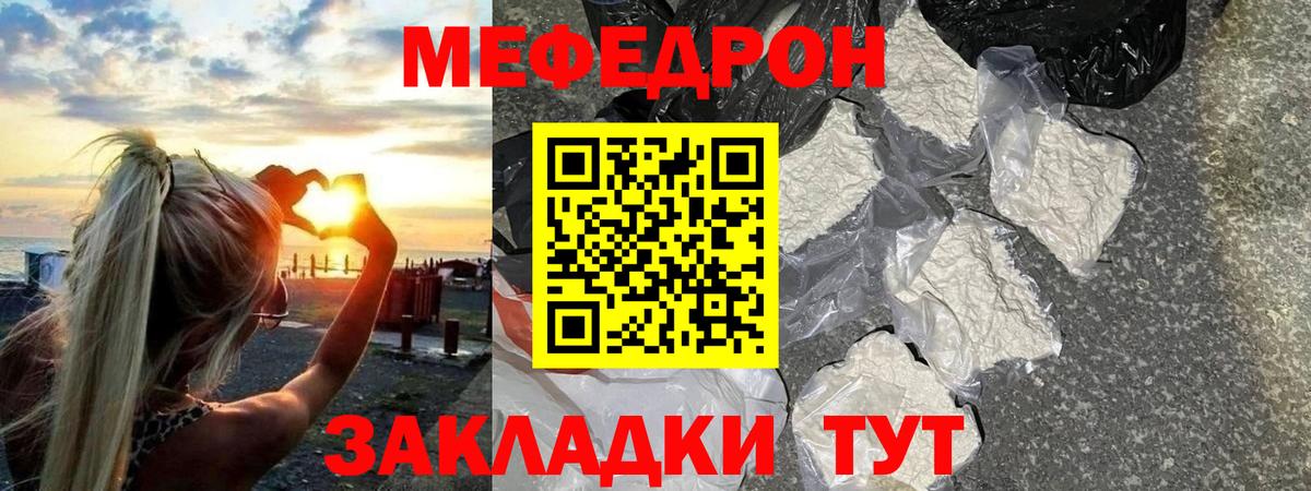 Мефедрон  Вход с VPN  Меф мяу мяу  Воткинск  МЕФ VHQ  МЯУ-МЯУ 