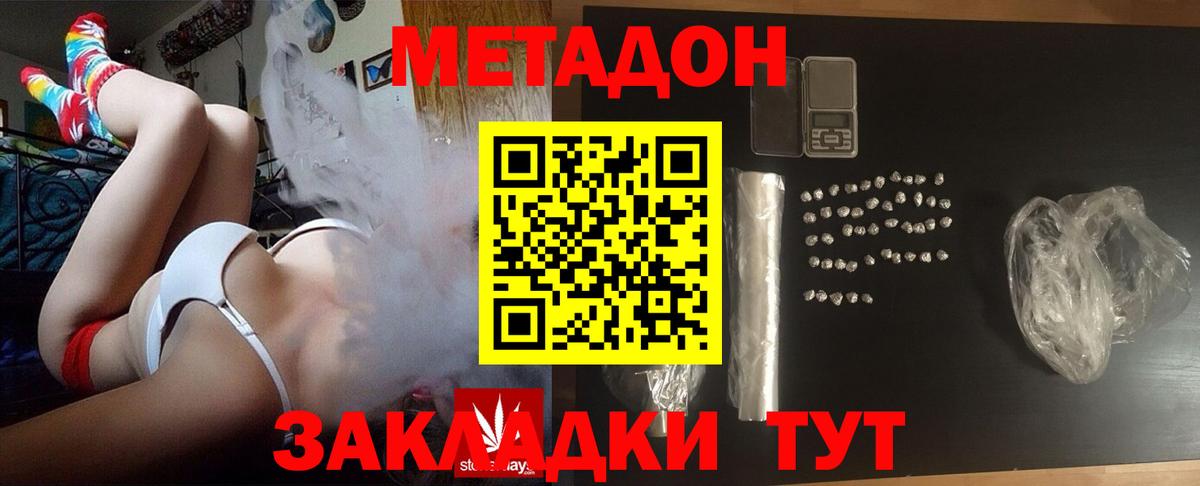 Воткинск  ссылка на мегу вход  Метадон белоснежный  Вход с VPN  Метадон VHQ 