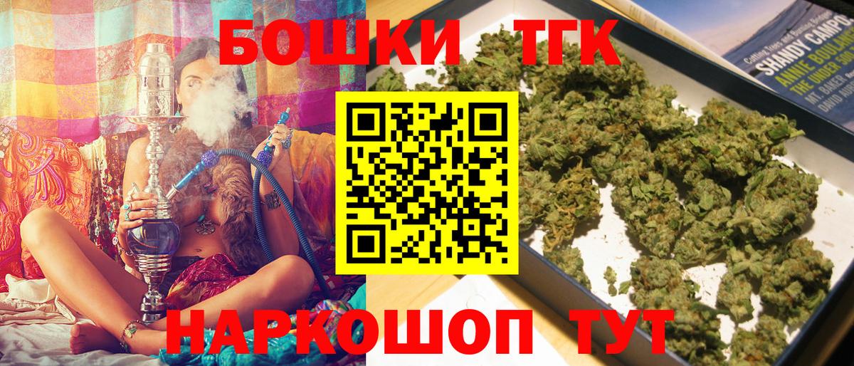 МАРИХУАНА Amnesia  Шишки марихуана THC 21%  Вход с VPN  Канабис MAZAR  Воткинск 